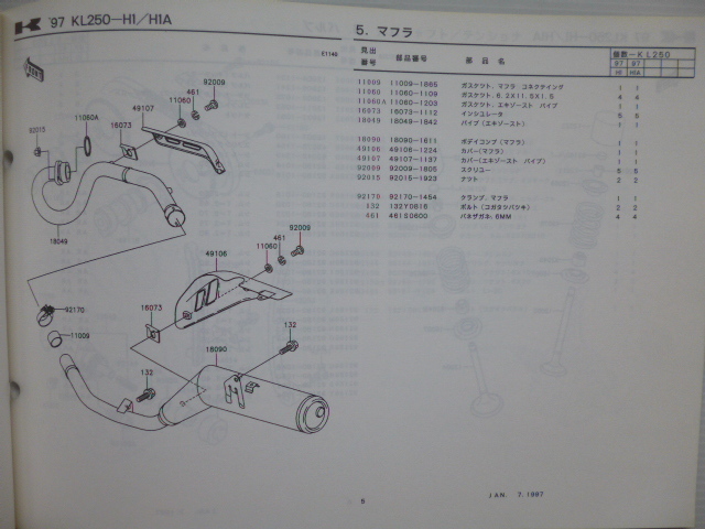 カワサキSuper SHERPA パーツリストKL250-H1/H1A（KL250G-000001～)99911-1312-01送料無料