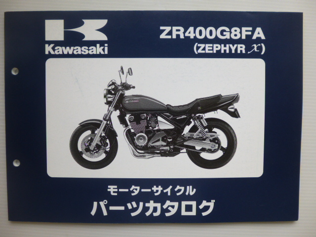 カワサキゼファーχパーツリストZR400G8F(ZR400C-349001~)99908 カワサキゼファーχパーツリストZR400G8F(ZR400C-349001~)99908