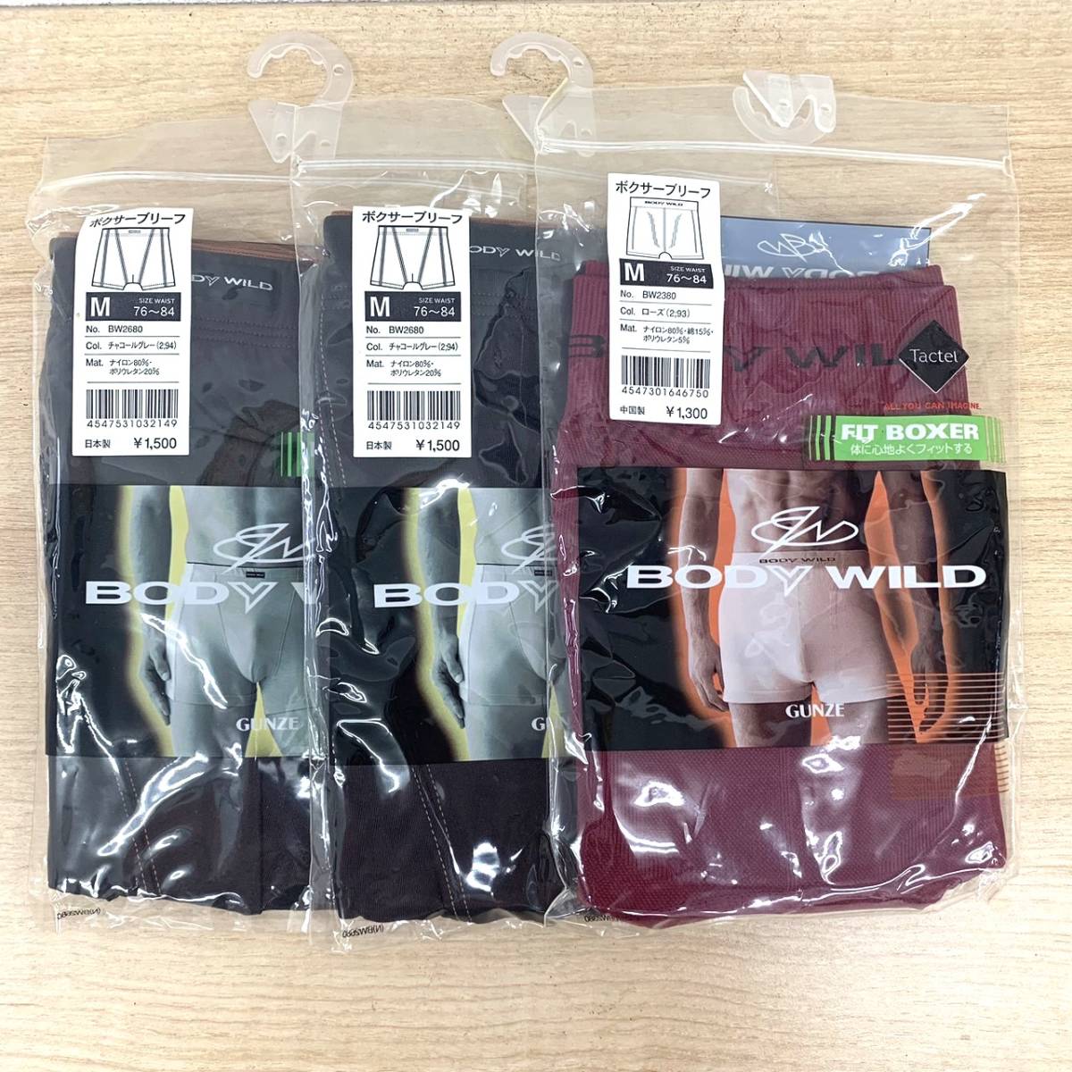 GUNZE BODY WILD ボクサーブリーフ 3枚セット - 通販 - guianegro.com.br