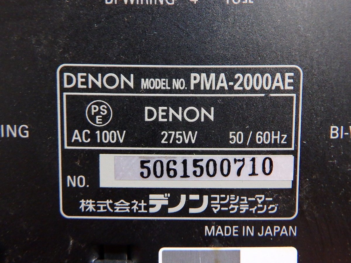 K○【】DENON デノン プリメインアンプ PMA-2000AE | fahrschule-ny.de