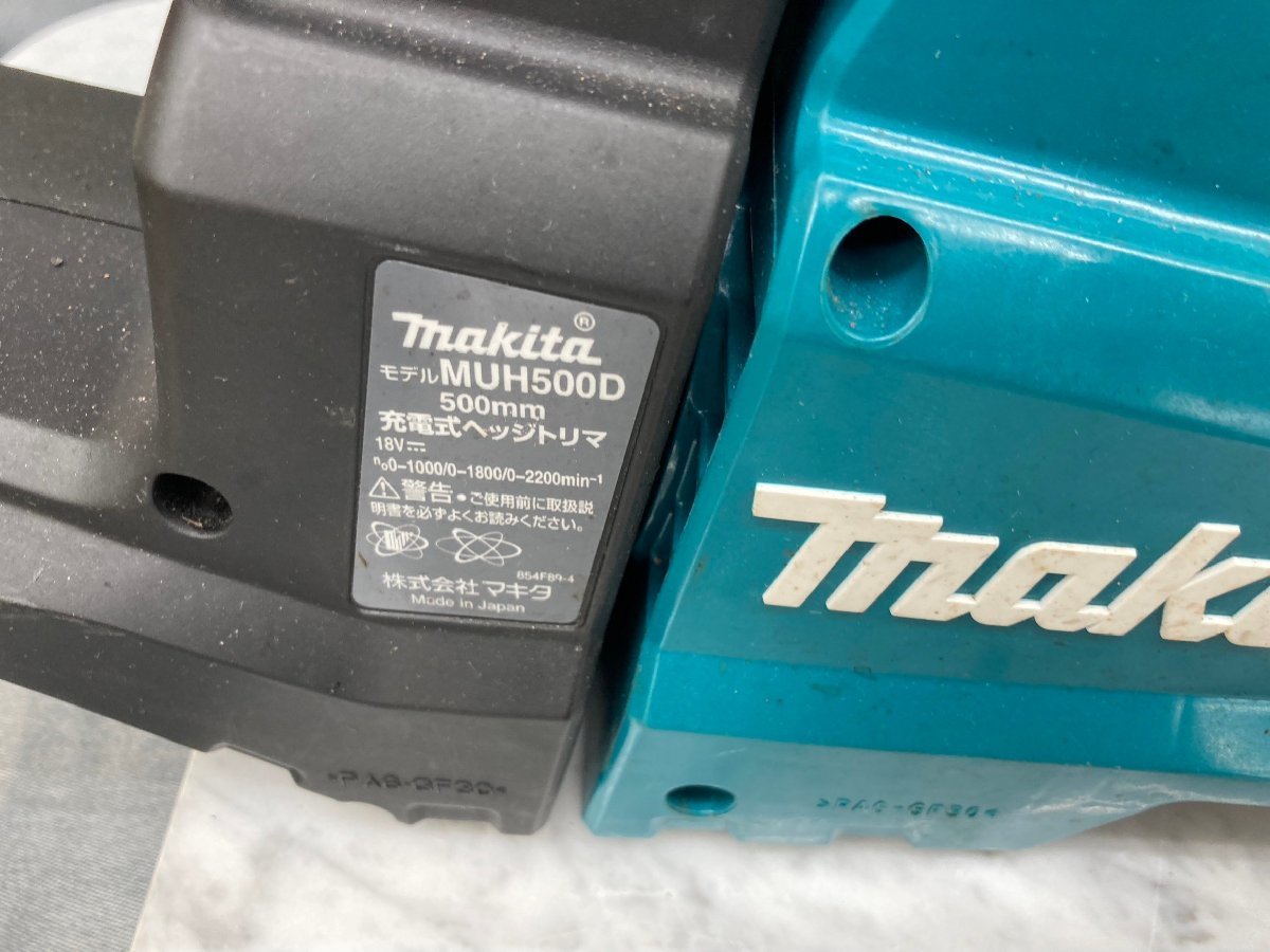 T155〇【中古】makita マキタ MUH500D ヘッジトリマー 本体のみ(刈払機