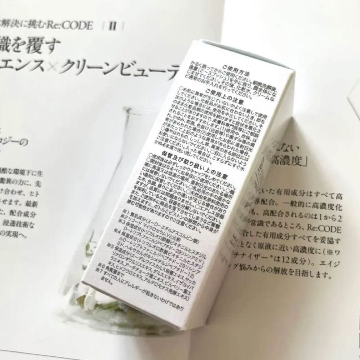 Re CODE リコード マイクロセラム ワクチナイザーX〜30ml｜PayPayフリマ