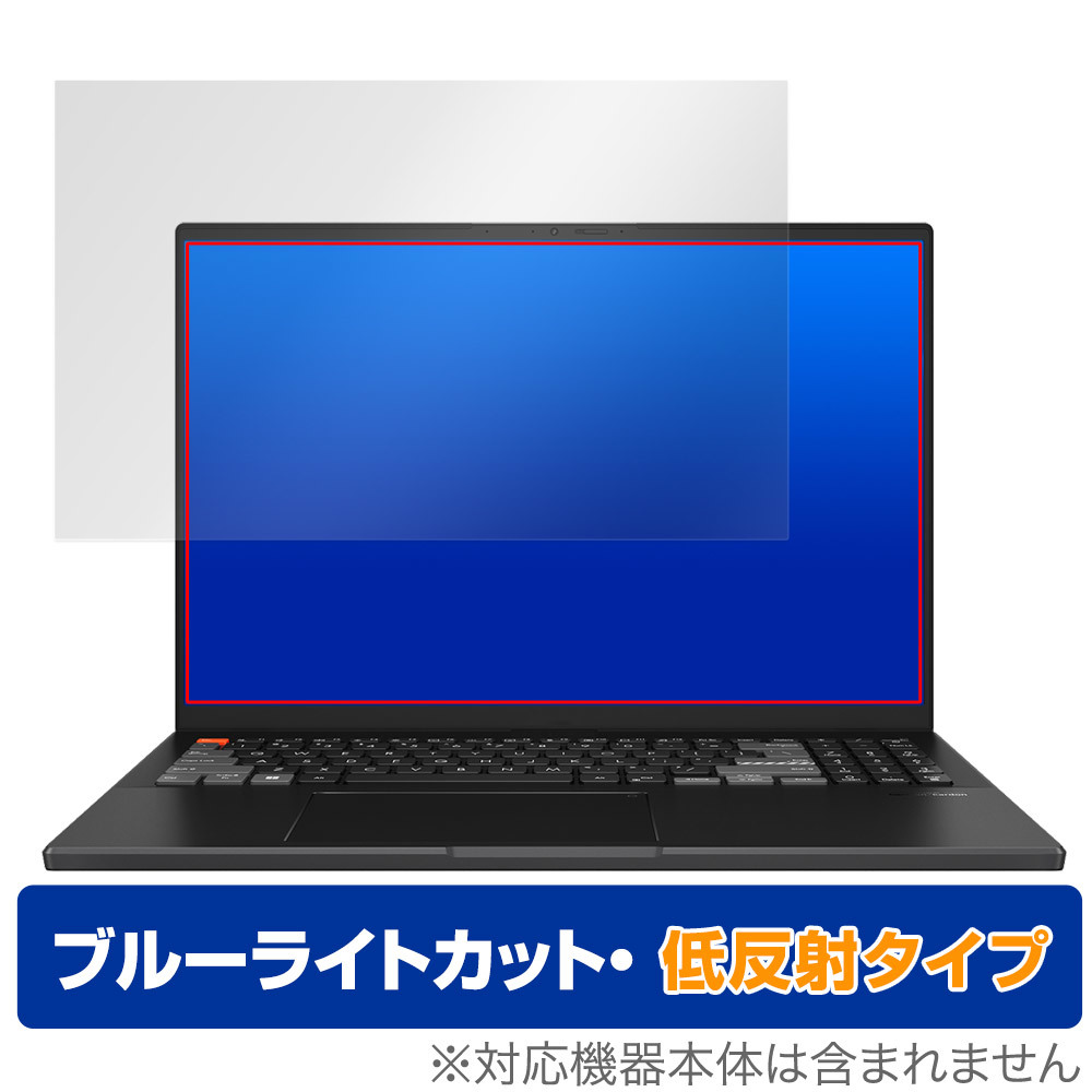 ASUS Vivobook Pro 16X OLED N7601シリーズ 保護 フィルム OverLay Eye Protector 低反射 エイスース ノートパソコン ブルーライトカット_画像1