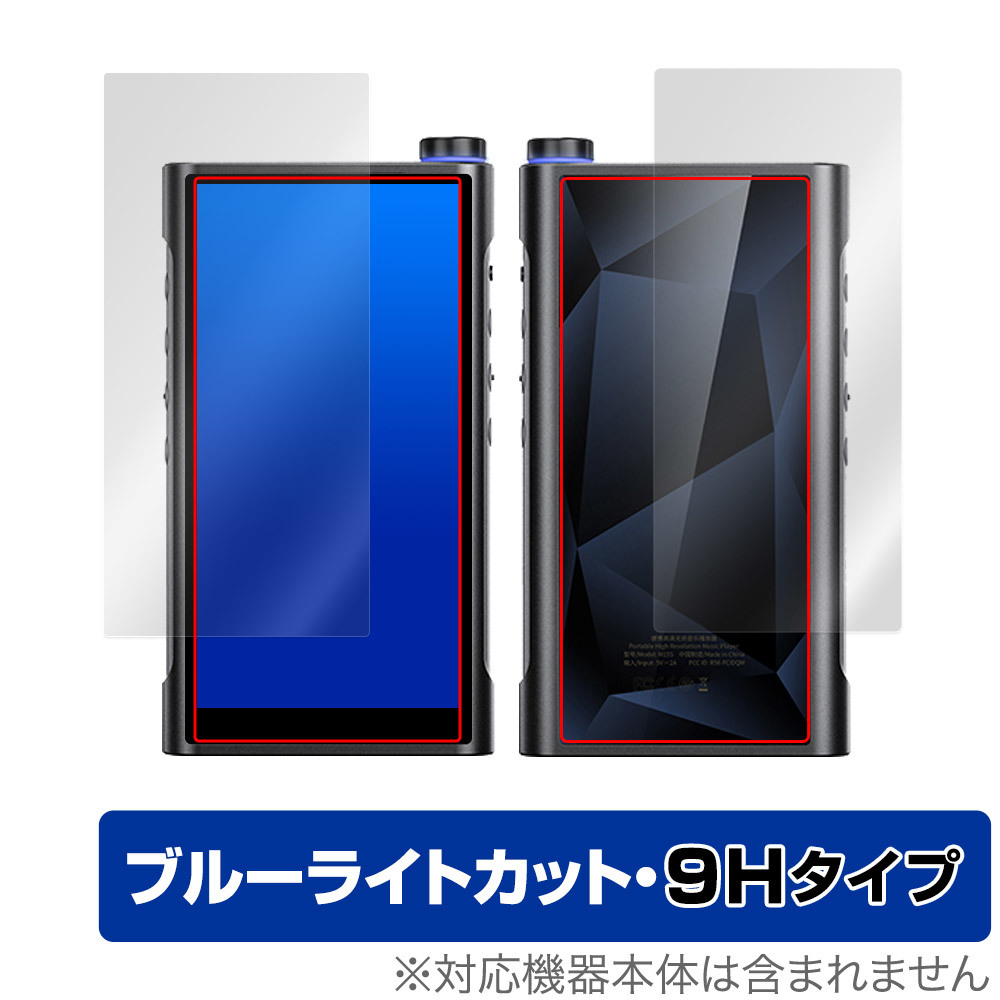 FiiO M15S surface the back side set protection film OverLay Eye Protector 9Hfi-o digital audio player height hardness blue light cut 