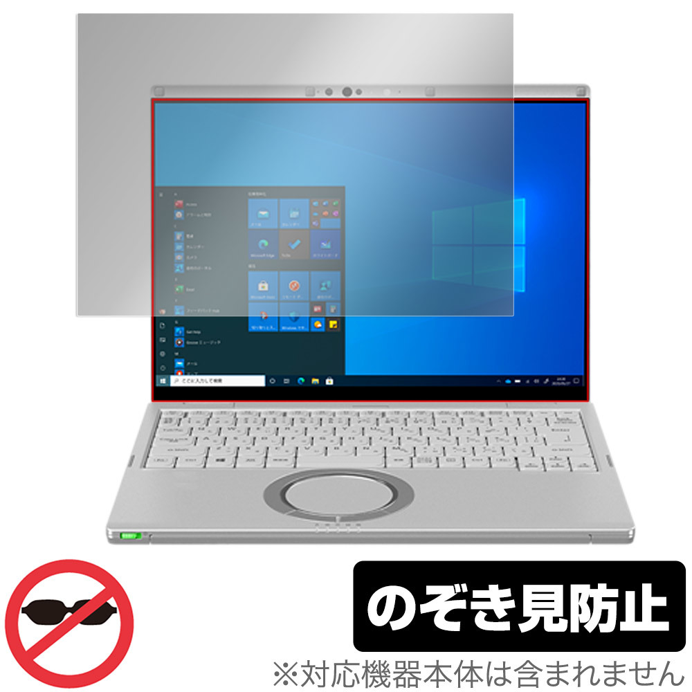 有名なブランド / FV3 / FV4 note Let's FV1 覗き見防止 プライバシー