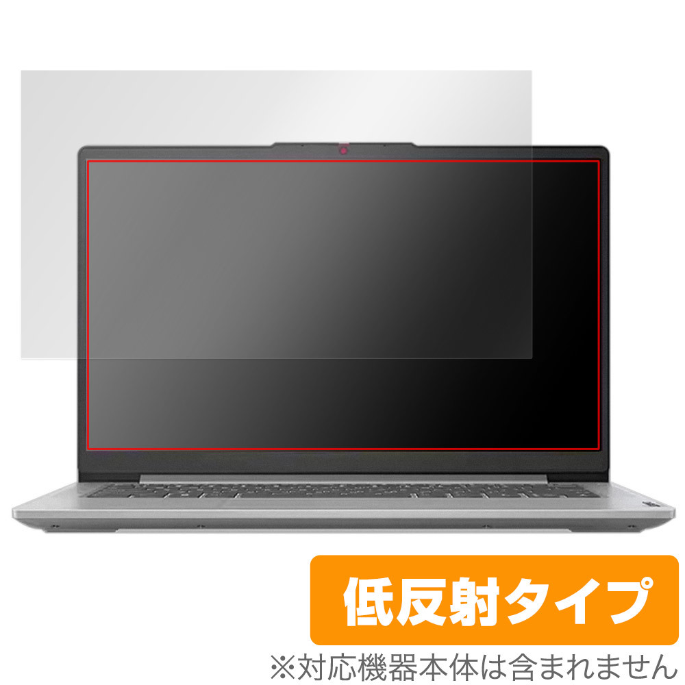 Lenovo IdeaPad Slim 5 Light Gen 8 (14型) 保護 フィルム OverLay Plus ノートパソコン アイデアパッド 液晶保護 アンチグレア 反射防止_画像1