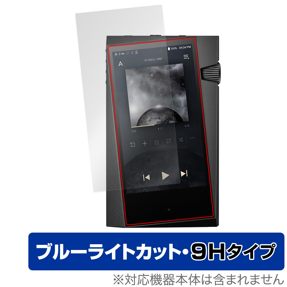 A&norma SR35 protection film OverLay Eye Protector 9H for Astell&Kern DAP liquid crystal protection 9H height hardness blue light cut 