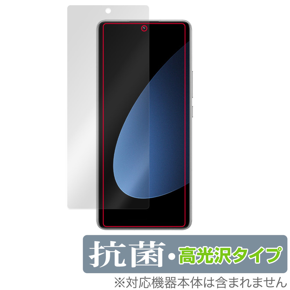 Xiaomi 12S Pro 保護 フィルム OverLay 抗菌 Brilliant for シャオミ 12S Pro スマホ Hydro Ag+ 抗菌 抗ウイルス 高光沢_画像1