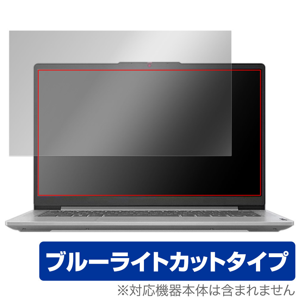 Lenovo IdeaPad Slim 5 Light Gen 8 (14型) 保護 フィルム OverLay Eye Protector ノートパソコン アイデアパッド ブルーライトカット_画像1