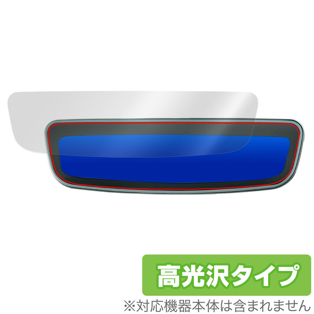  Honda advance do зеркала в салоне 08V09-PG7 / 08V09-3T0 защитная плёнка OverLay Brilliant жидкокристаллический защита отпечаток пальца . есть трудно отпечаток пальца предотвращение высота глянец 