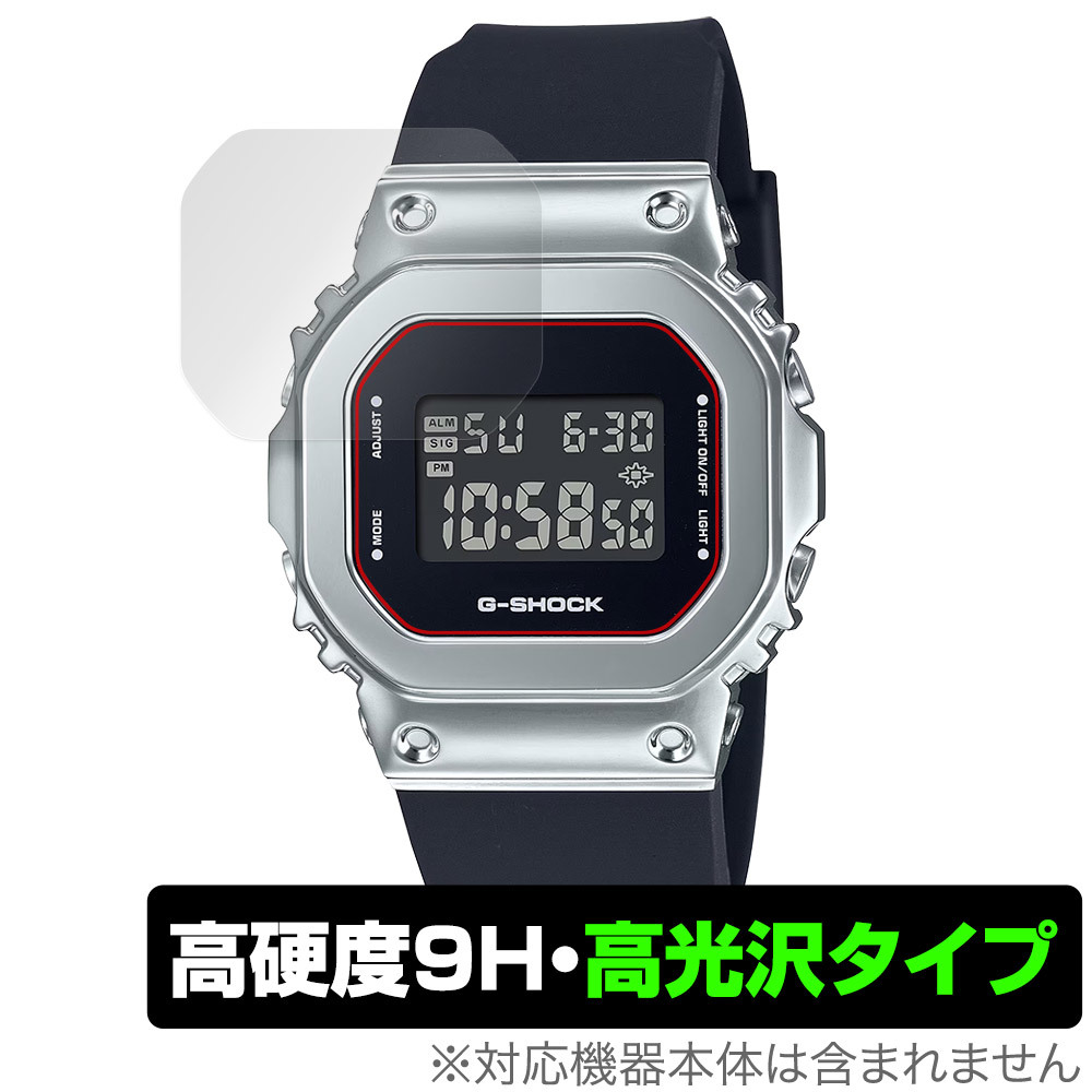 CASIO G-SHOCK GM-S5600 シリーズ 保護 フィルム OverLay 9H Brilliant for カシオ Gショック GMS5600 9H 高硬度 透明 高光沢_画像1