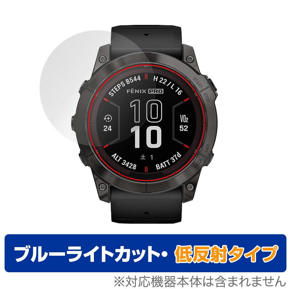 GARMIN fenix 7X Pro Sapphire Dual Power 保護 フィルム OverLay Eye Protector 低反射 ガーミン フェニックス ブルーライトカット_画像1