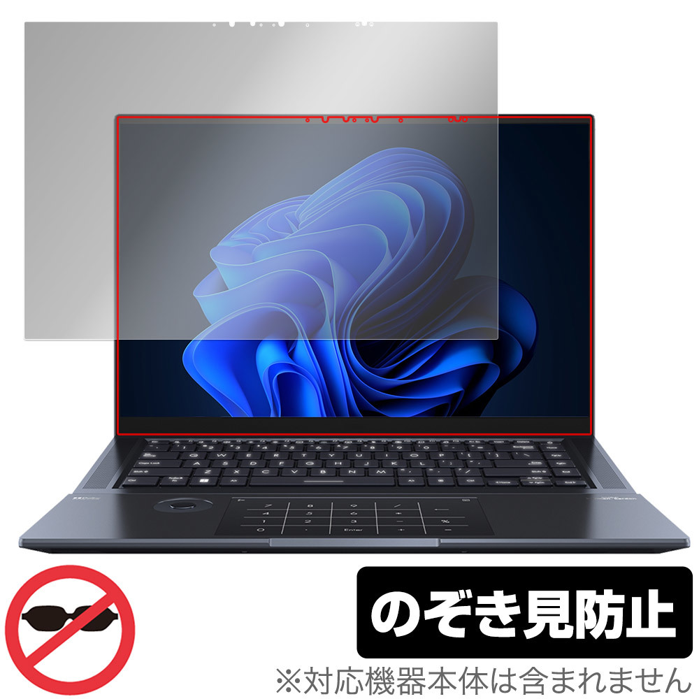 ASUS Zenbook Pro 16X OLED UX7602ZM 保護 フィルム OverLay Secret ノートPC ゼンブック 液晶保護 プライバシーフィルター 覗き見防止
