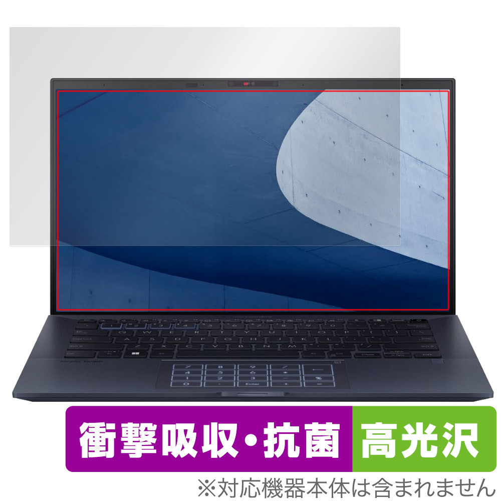 ASUS ExpertBook B9 B9400CBA 保護 フィルム OverLay Absorber 高光沢 エイスース ノートPC エキスパートブック 衝撃吸収 高光沢 抗菌_画像1