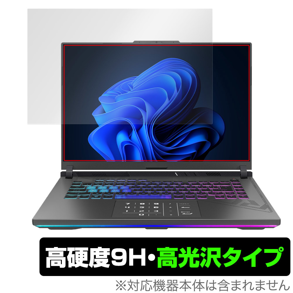 ASUS ROG Strix G16 (2023) G614 保護 フィルム OverLay 9H Brilliant エイスース ノートパソコン 9H 高硬度 透明 高光沢_画像1