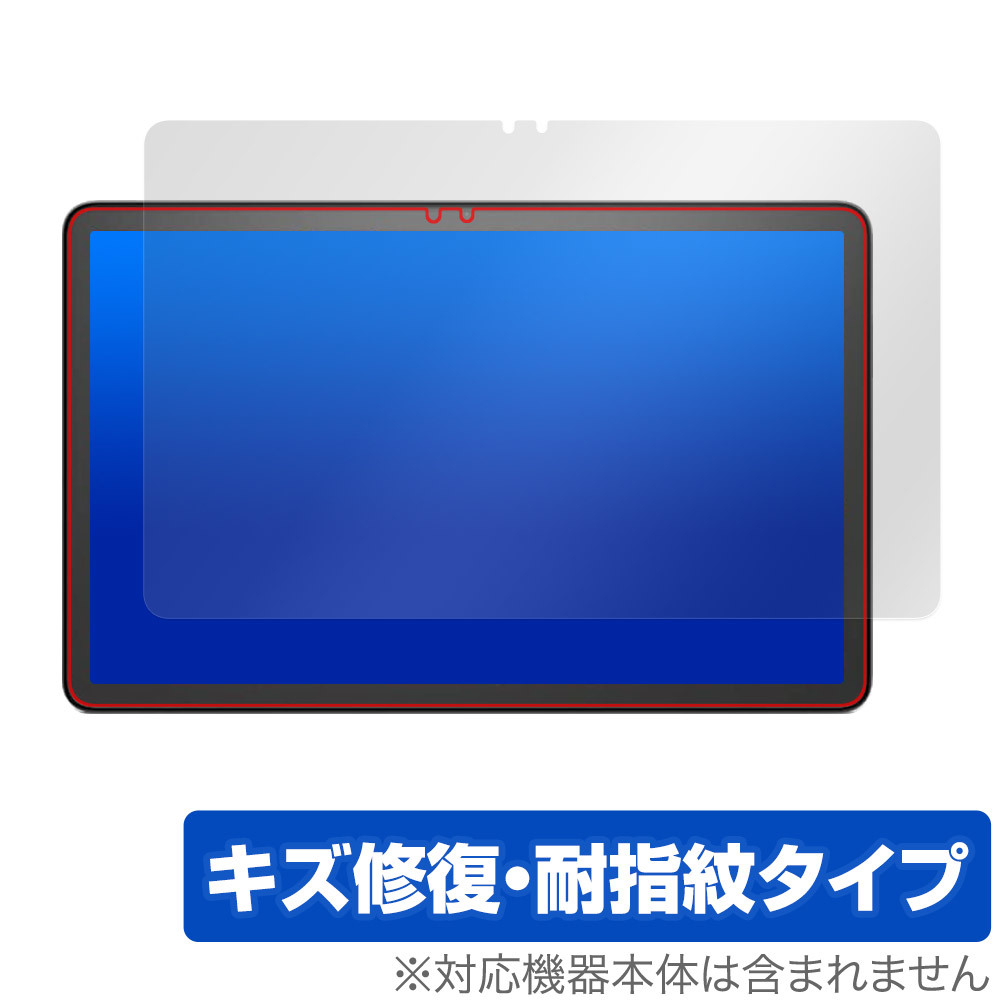 Fire Max 11 保護 フィルム OverLay Magic ファイア タブレット シリーズ 第13世代 液晶保護 傷修復 耐指紋 指紋防止 コーティング_画像1