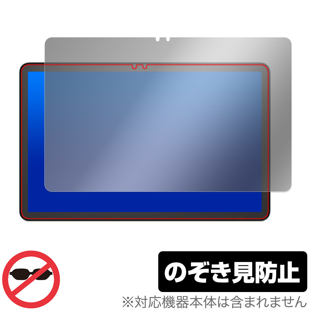 Fire Max 11 保護 フィルム OverLay Secret ファイア タブレット シリーズ 第13世代 液晶保護 プライバシーフィルター 覗き見防止_画像1