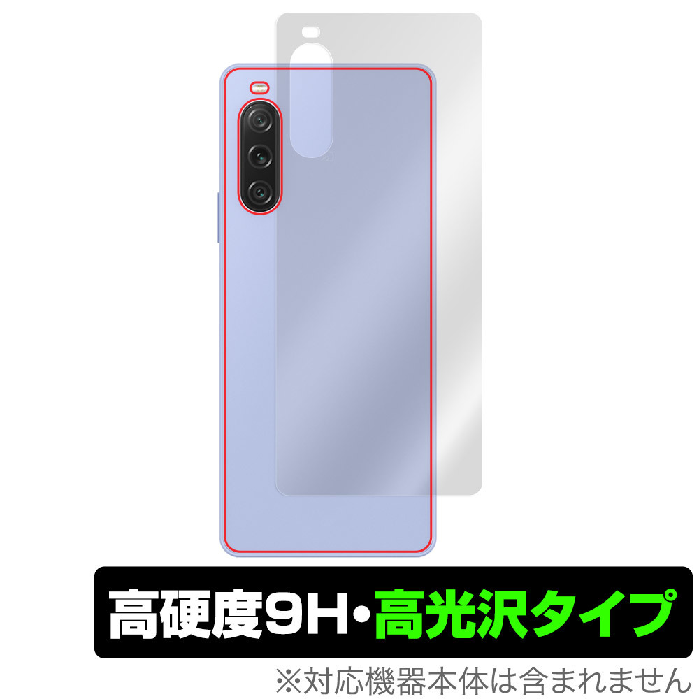 Xperia 10 V (SO-52D / SOG11 / A302SO / XQ-DC44) 背面 保護 フィルム OverLay 9H Brilliant スマホ エクスペリア 高硬度 透明感 高光沢_画像1