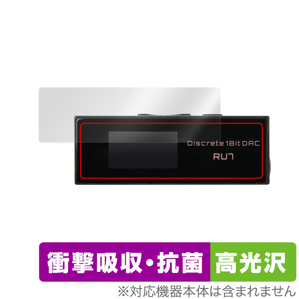 Cayin RU7 ポータブルUSB DAC/AMP 保護 フィルム OverLay Absorber 高光沢 for カイン RU7 ポータブルUSB DAC/AMP 衝撃吸収 高光沢 抗菌_画像1