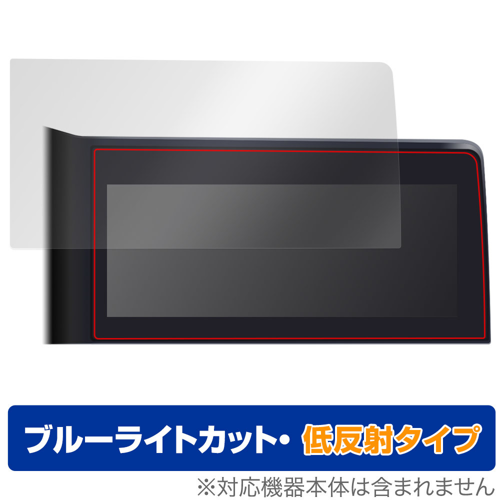 セレナ C28 アドバンスドドライブアシストディスプレイ 12.3インチ 保護(hù) フィルム OverLay Eye Protector 低反射 ブルーライトカット