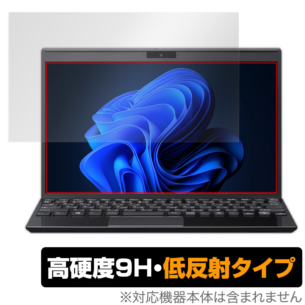 VAIO SX12 VJS126シリーズ 12.5型ワイド 2023年6月発売モデル 保護 フィルム OverLay 9H Plus 9H 高硬度 アンチグレア 反射防止_画像1