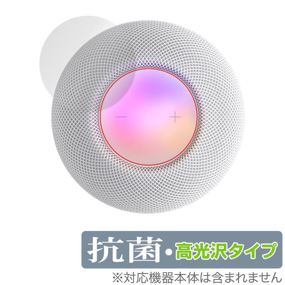 HomePod mini Touch control part protection film OverLay anti-bacterial Brilliant Smart speaker Home Pod Mini for .u il s height lustre 