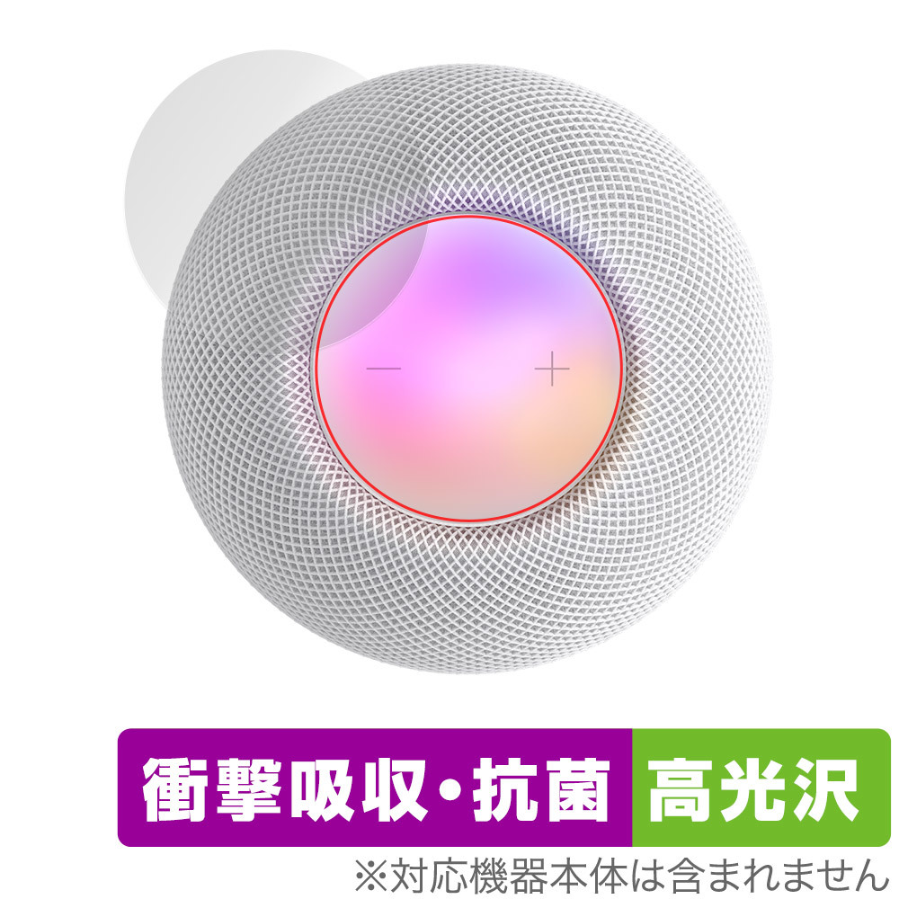 HomePod mini タッチコントロール部 保護 フィルム OverLay Absorber 高光沢 スマートスピーカー ホームポッド ミニ 用 衝撃吸収 抗菌_画像1