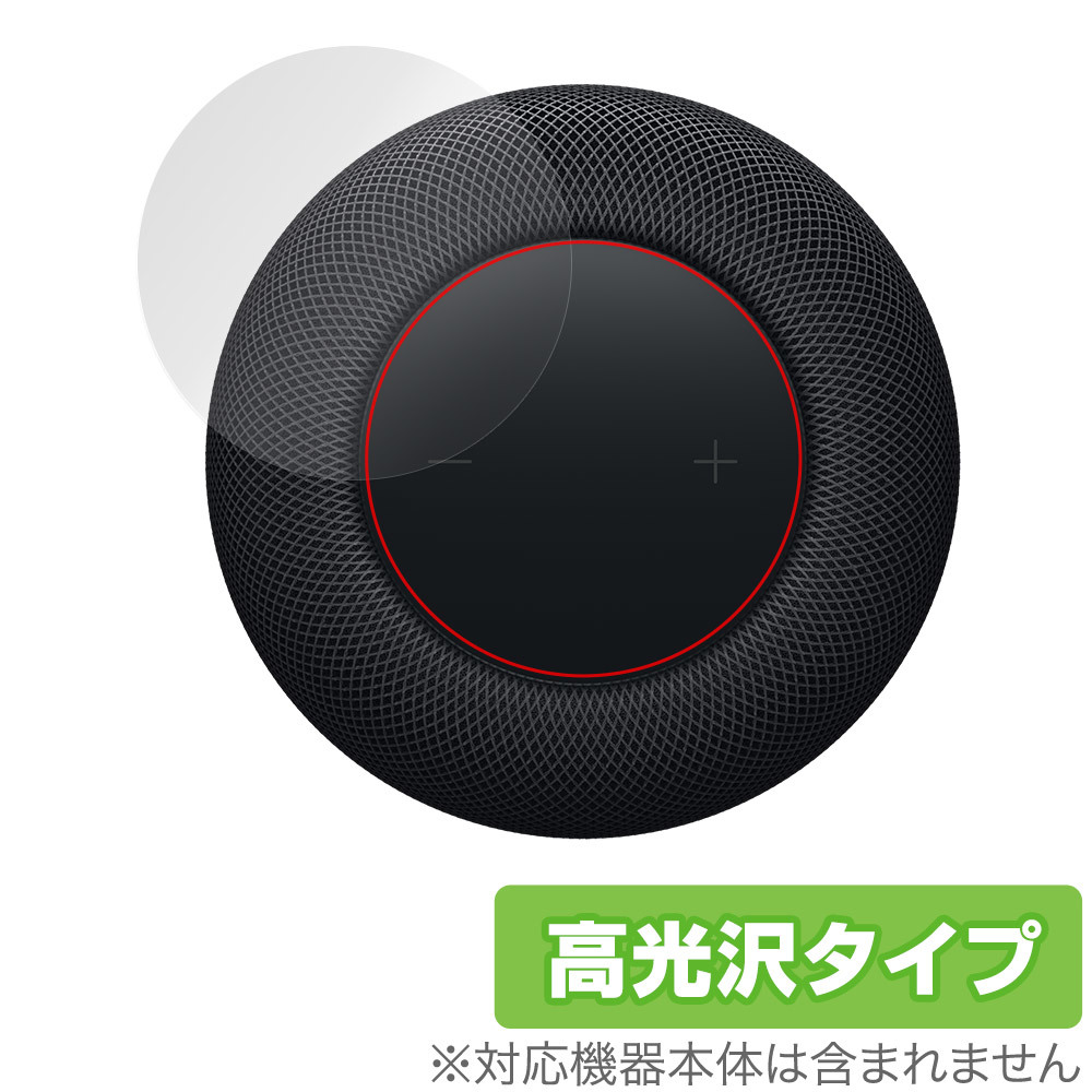 HomePod ( no. 2 generation ) Touch control part protection film OverLay Brilliant Smart speaker body protection film height lustre material 