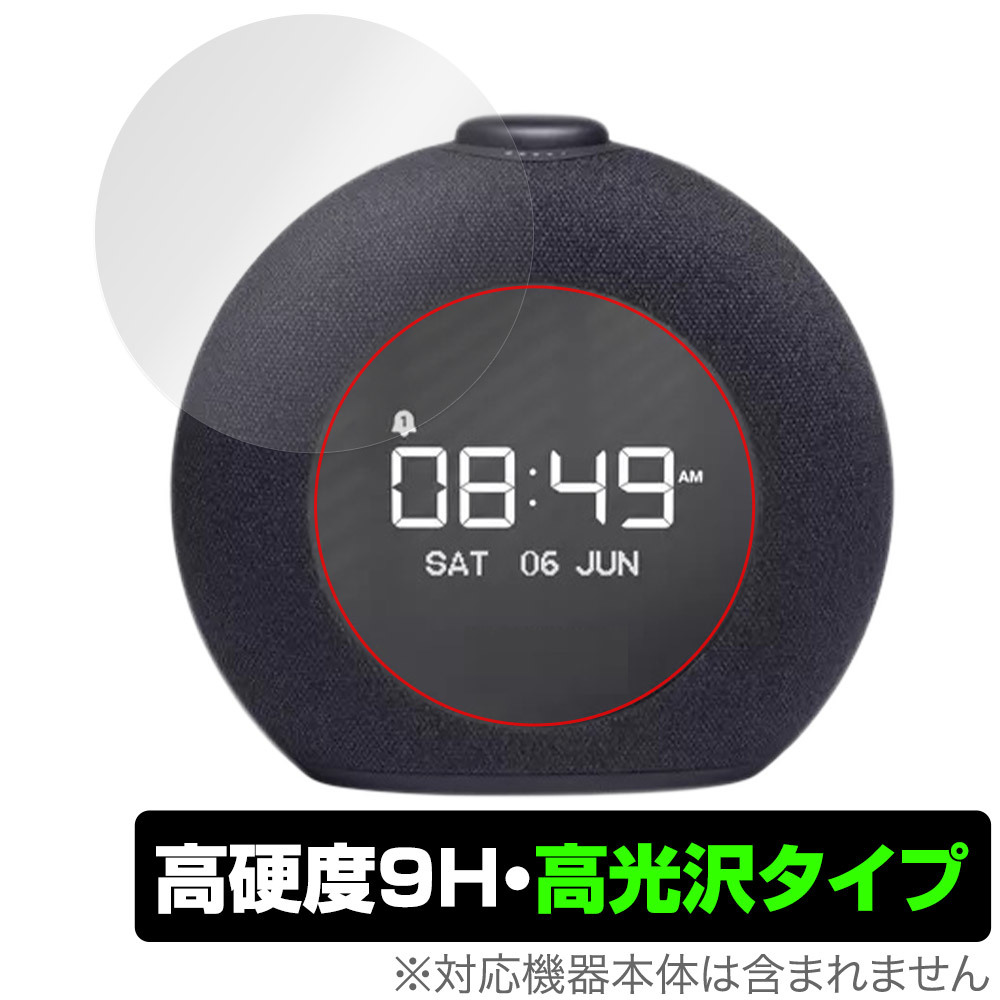 JBL Horizon 2 FM защитная плёнка OverLay 9H Brilliant сигнализация часы радио установка динамик 9H высота твердость прозрачный высота глянец 