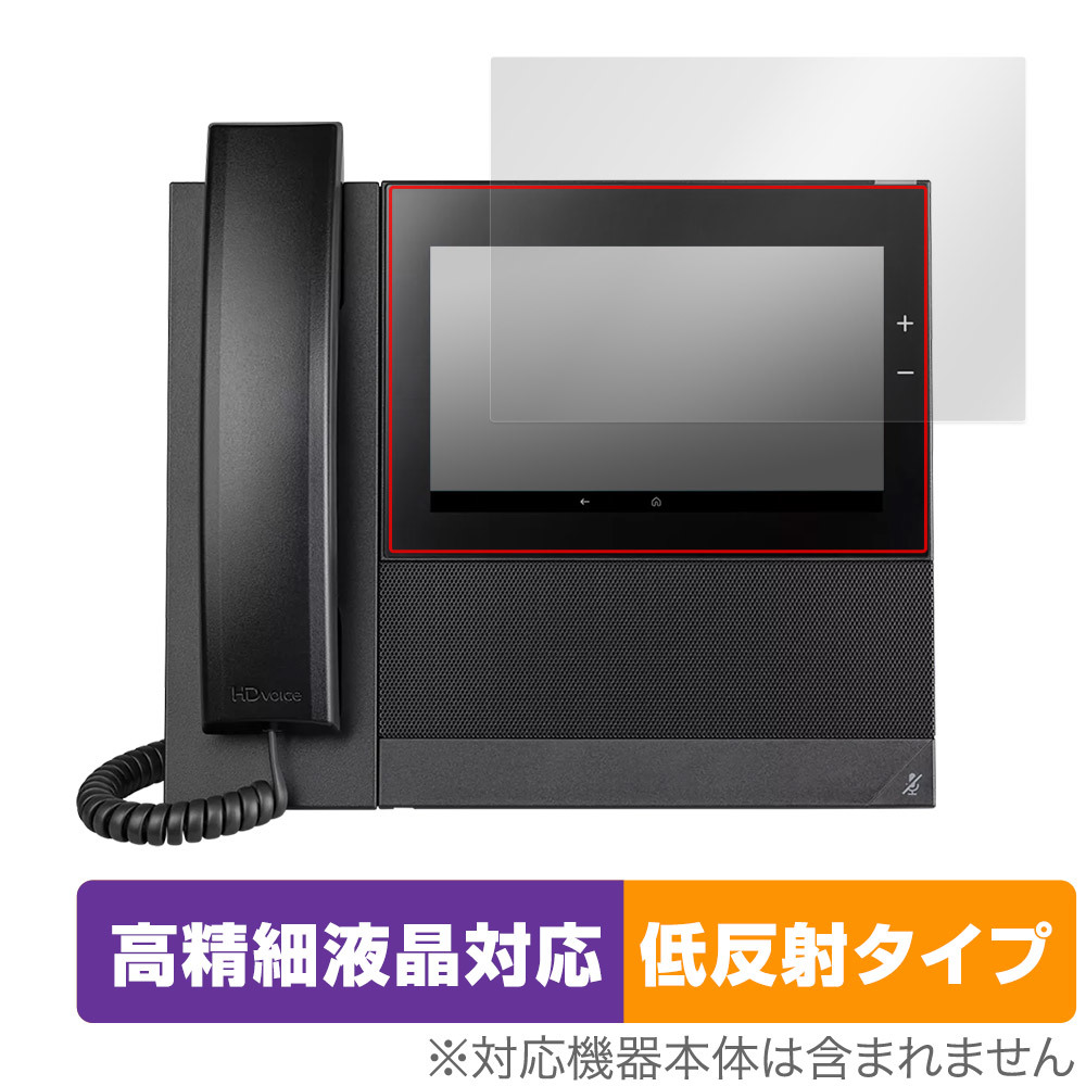 Poly CCX 600 タッチスクリーン搭載 デスクトップ電話機 用 保護 フィルム OverLay Plus Lite 高精細液晶対応 アンチグレア 反射防止_画像1