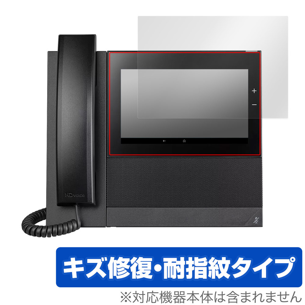 Poly CCX 600 タッチスクリーン搭載 デスクトップ電話機 用 保護 フィルム OverLay Magic 液晶保護 傷修復 耐指紋 指紋防止 コーティング_画像1