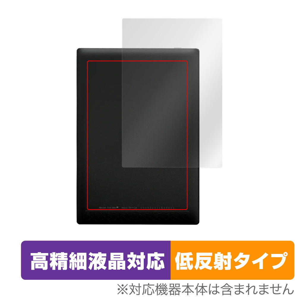 BOOX Tab Mini C 背面 保護 フィルム OverLay Plus Lite ブークス カラー電子ペーパー タブレット 本体保護 さらさら手触り低反射素材_画像1