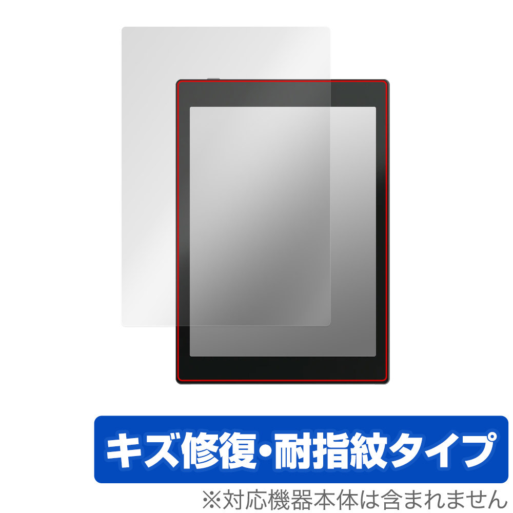 BOOX Tab Mini C 保護 フィルム OverLay Magic ブークス カラー電子ペーパー タブレット 液晶保護 傷修復 耐指紋 指紋防止 コーティング_画像1