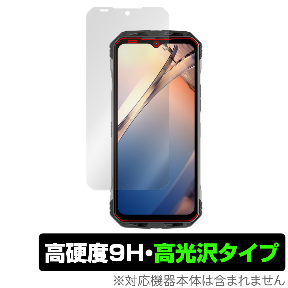 DOOGEE S100 Pro 保護 フィルム OverLay 9H Brilliant for ドゥージー S100Pro スマートフォン スマホ 9H 高硬度 透明 高光沢_画像1