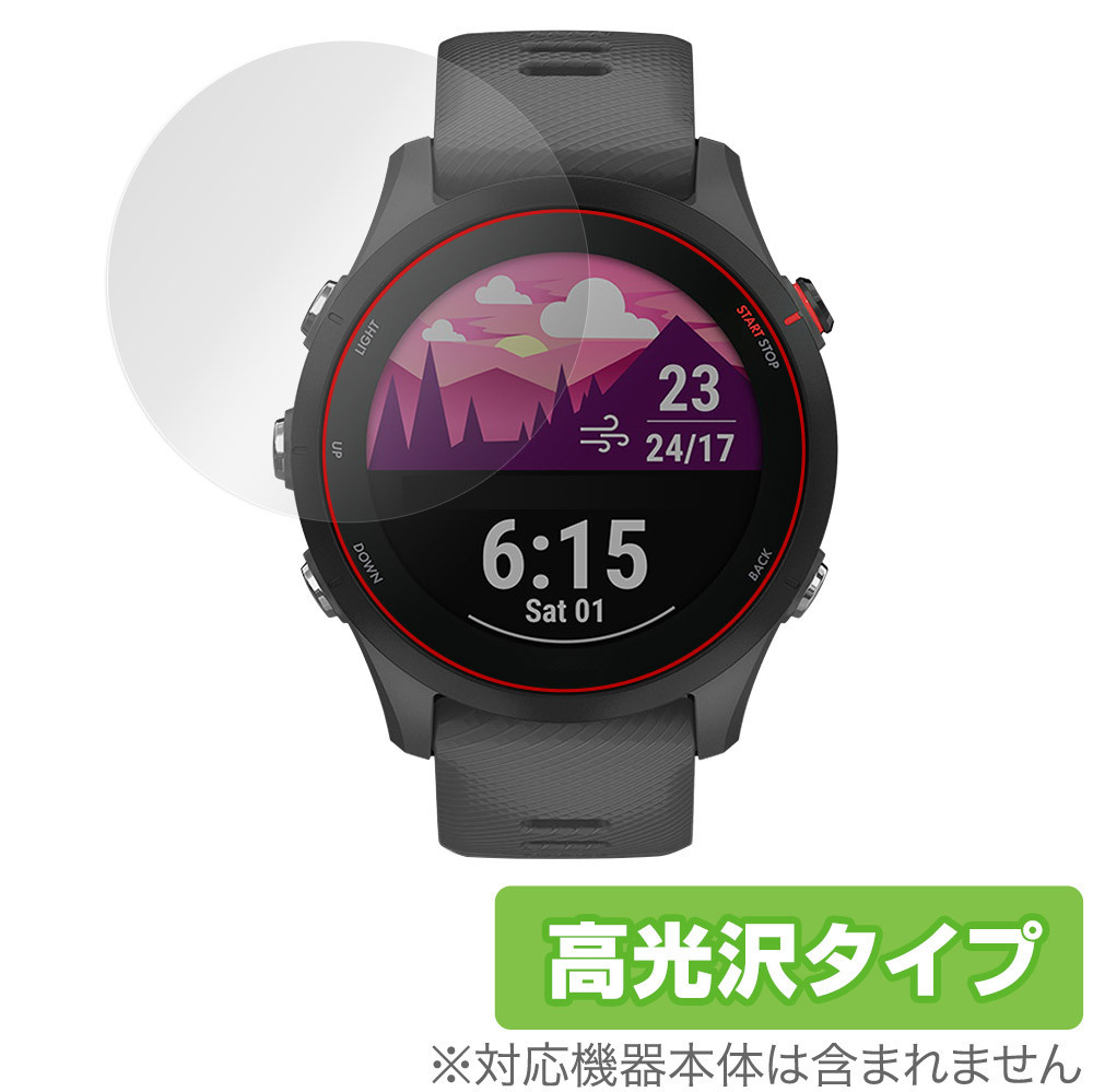 GARMIN Forerunner 255 Music 255 保護 フィルム OverLay Brilliant for ガーミン ランニングGPSウォッチ 液晶保護 防指紋 高光沢_画像1