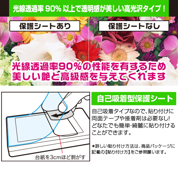 Xperia 10 V (SO-52D / SOG11 / A302SO / XQ-DC44) 表面 背面 セット 保護フィルム OverLay 9H Brilliant エクスペリア 高硬度 高光沢_画像5