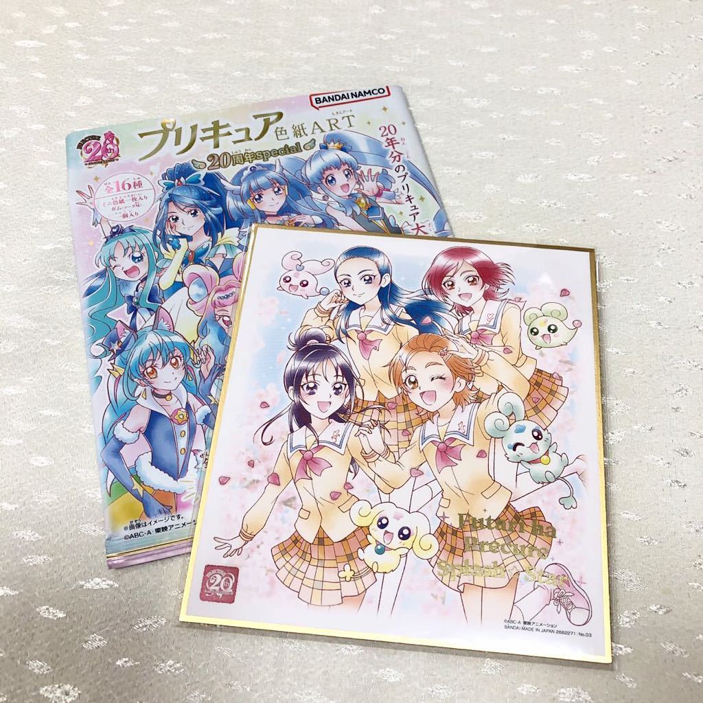 未使用 ふたりはプリキュア Sprash Star No.3 プリキュア 色紙ART 20周年 special バンダイ ミニ色紙 キュアブルーム キュアイーグレット_画像1