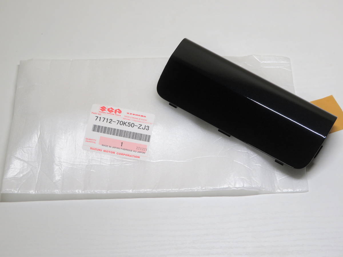 SUZUKI 純正部品 バンパー牽引フックカバー 71712-70K50-ZJ3 未 SUZUKI 純正部品 バンパー牽引フックカバー 71712-70K50-ZJ3 未