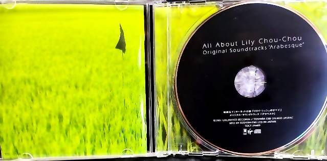 CD◇リリイ・シュシュのすべて オリジナル・サウンドトラック