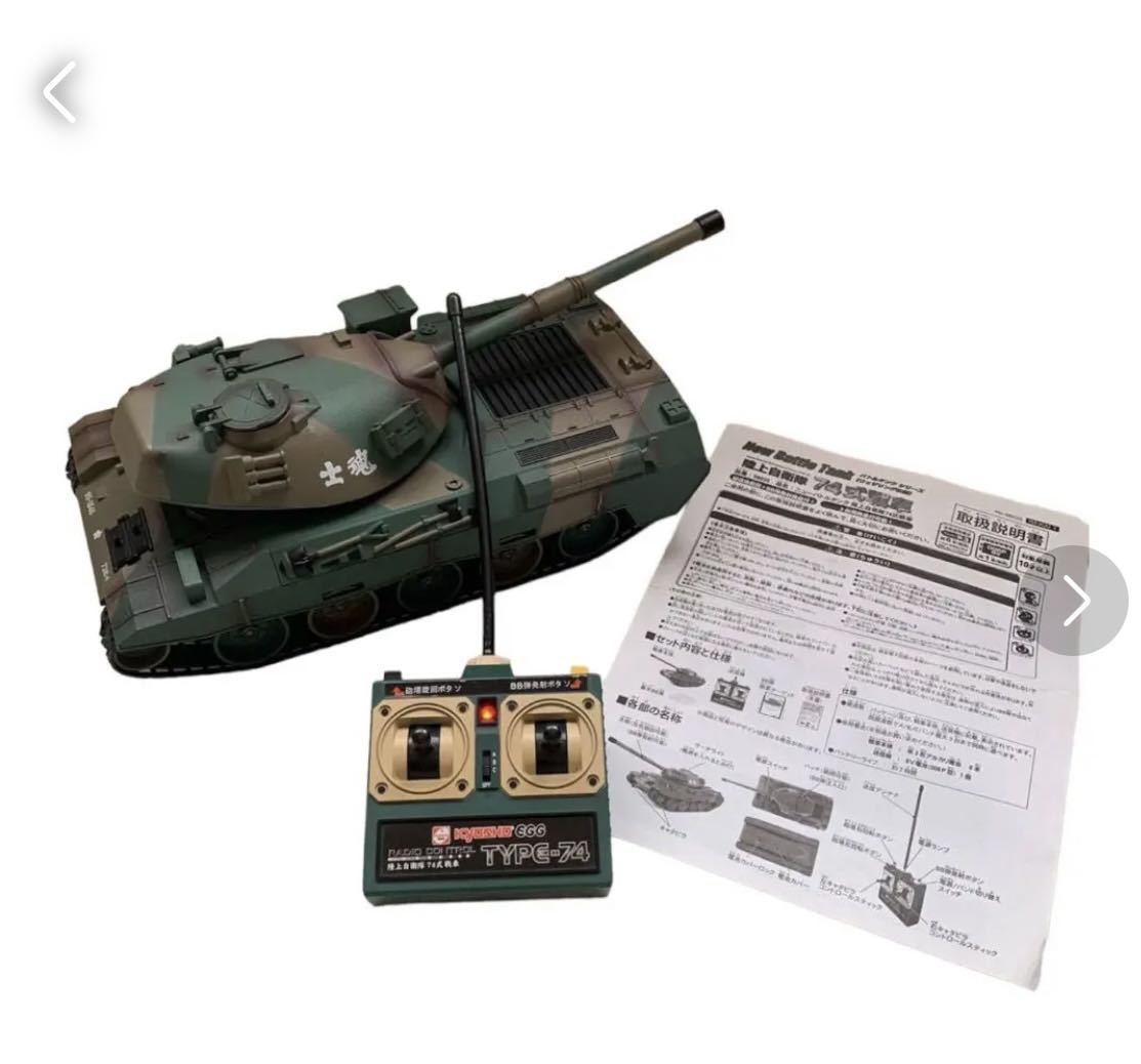 匿名配送無料 ラジコン 戦車 BB弾発射 陸上自衛隊 74式戦車 匿名配送無料 ラジコン 戦車 BB弾発射 陸上自衛隊 74式戦車