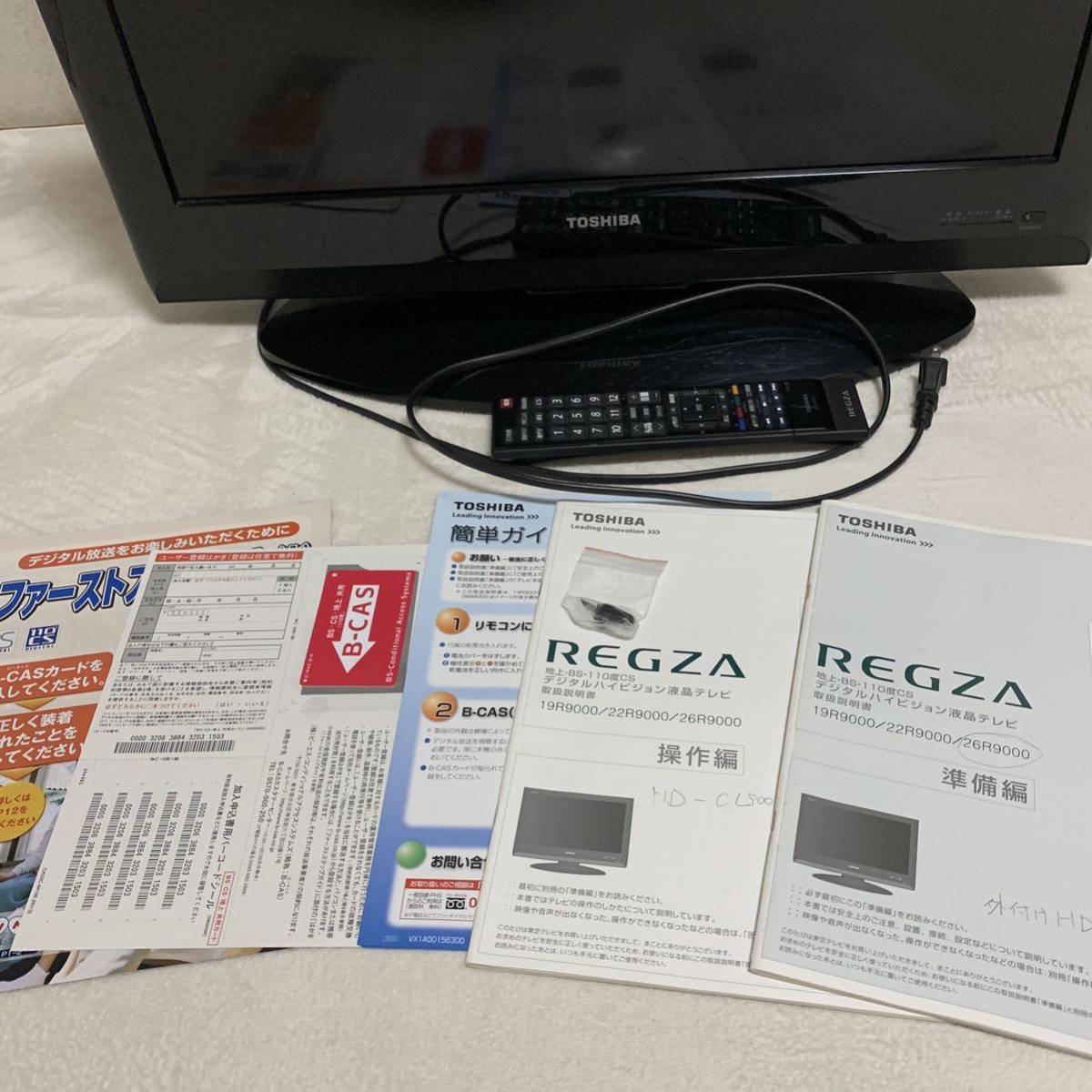 匿名配送無料♪ 東芝　REGZA デジタルハイビジョン液晶テレビ　26インチ　TOSHIBA 26V型 外付けHDD付き