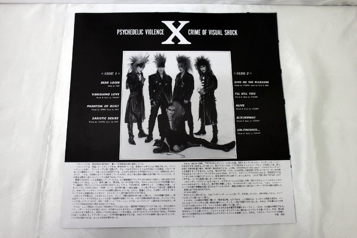 X Japan レコード 希少盤 / VANISHING VISION-