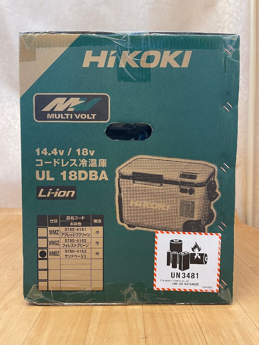 未開封品>HiKOKI ハイコーキ 14.4/18V コードレス 冷温庫 UL18DBA 25L