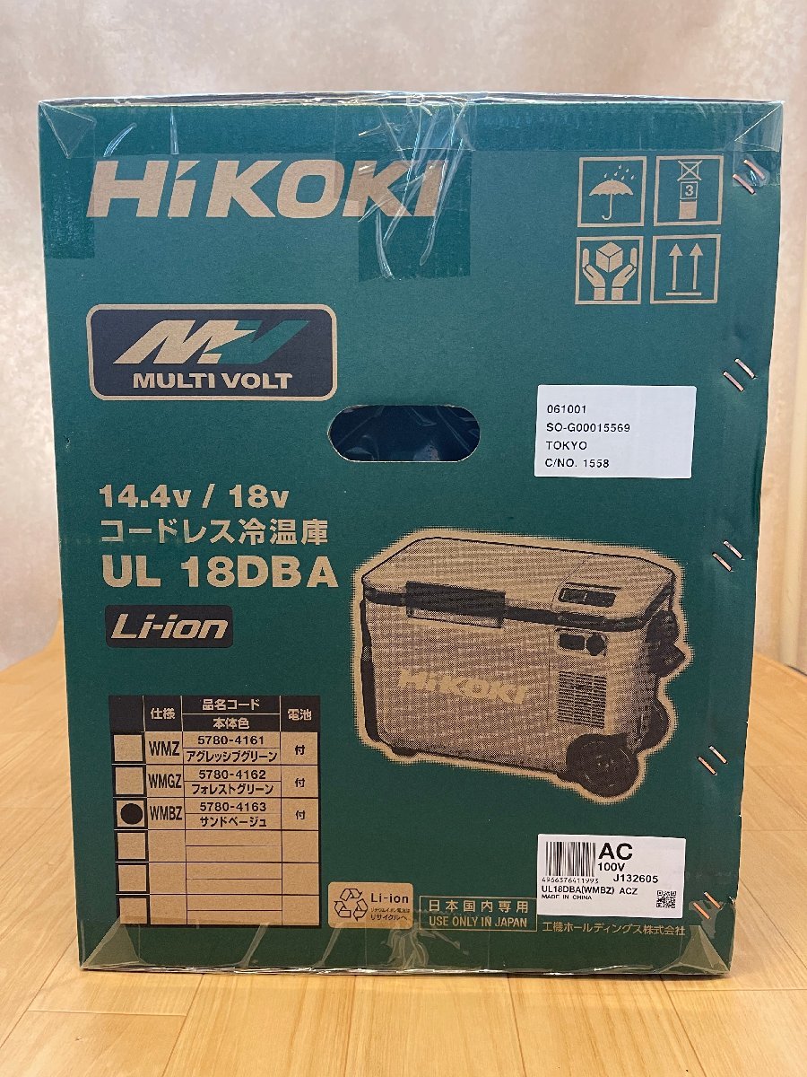 未開封品>HiKOKI ハイコーキ 14.4/18V コードレス 冷温庫 UL18DBA 25L