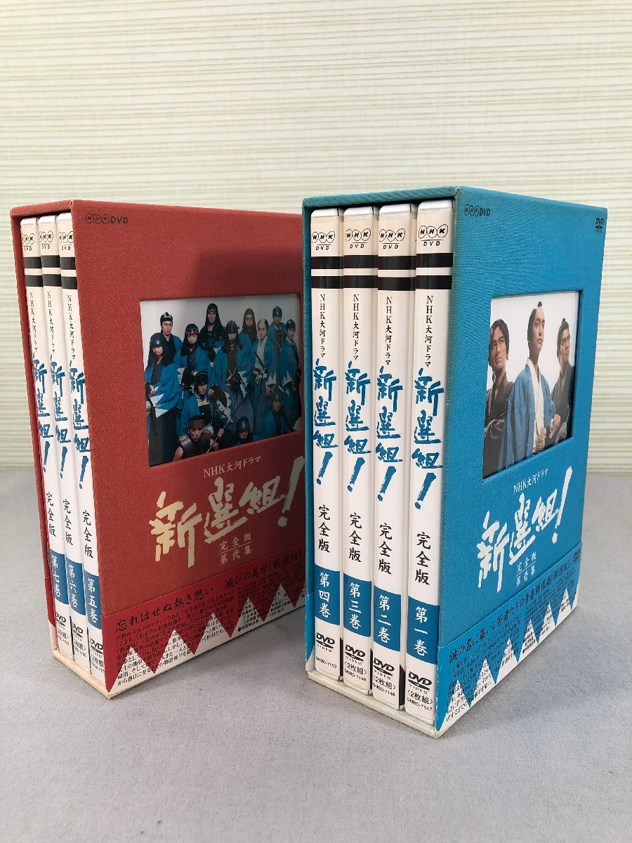 品>※色ヤケあり DVD-BOX NHK大河ドラマ「新選組!」 全巻セット 完全