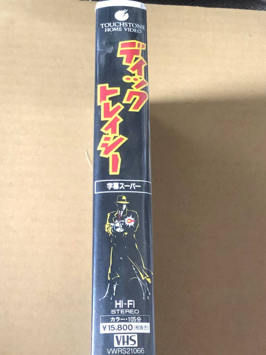 「ディック・トレイシー」中古ビデオ　ウォーレン・ベイティ/マドンナ/アル・パチーノ/ダスティン・ホフマン_画像3