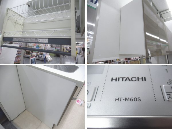 □展示品□未使用品□Housetec/ピーノ/W255/左シンク/ソフト □展示品□未使用品□Housetec/ピーノ/W255/左シンク/ソフト