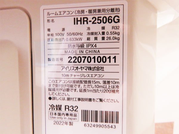 新品/IRIS OHYAMA/アイリスオーヤマ/Gシリーズ/除湿モード付き/ルーム