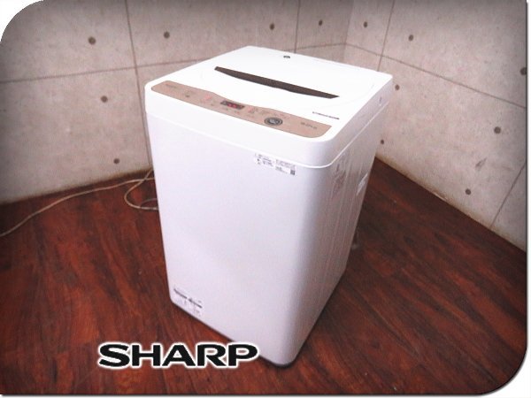 展示品/SHARP/シャープ/穴なし槽/ほぐし運転/全自動電気洗濯機/標準