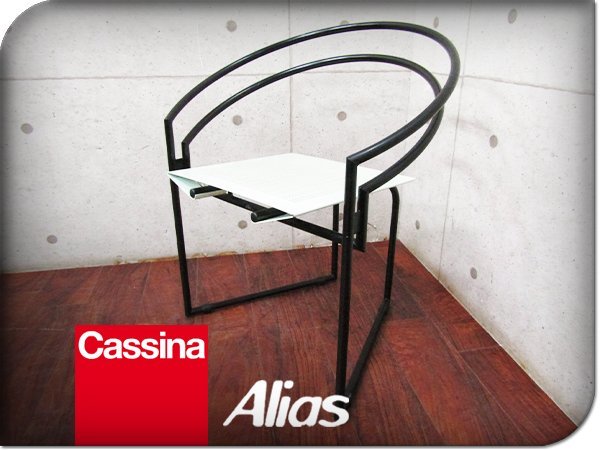 贅沢 美品/Cassina ixc./Alias/希少/マリオ・ボッタ/20世紀名作100